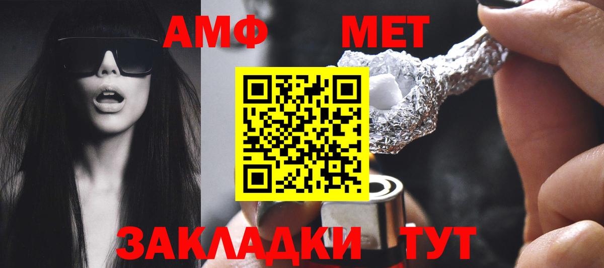 Амфетамин 98%  АМФ  Костомукша  Вход с VPN  Amphetamine 