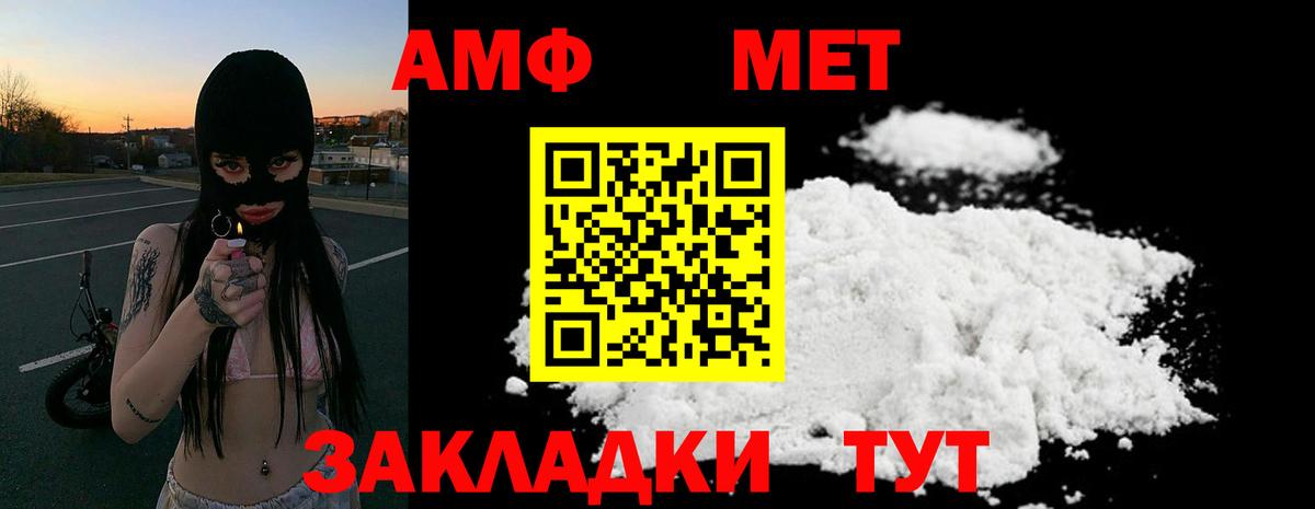 АМФЕТАМИН Premium Костомукша