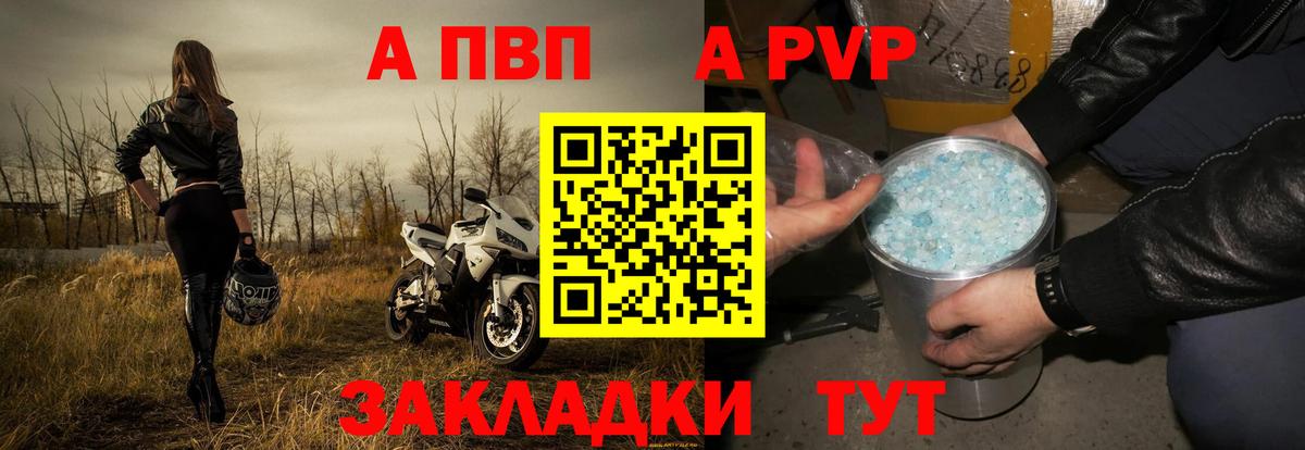Костомукша  Alfa_PVP Соль  Alpha PVP  А ПВП СК  Alpha PVP крисы CK  Вход с VPN 