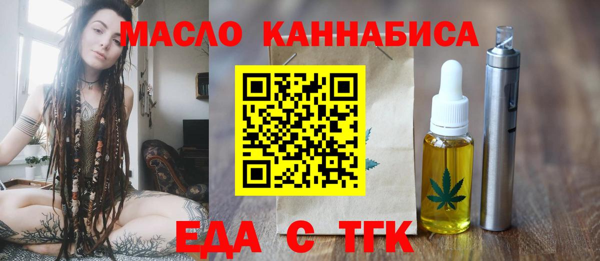 Костомукша  Еда ТГК марихуана  Вход с VPN 
