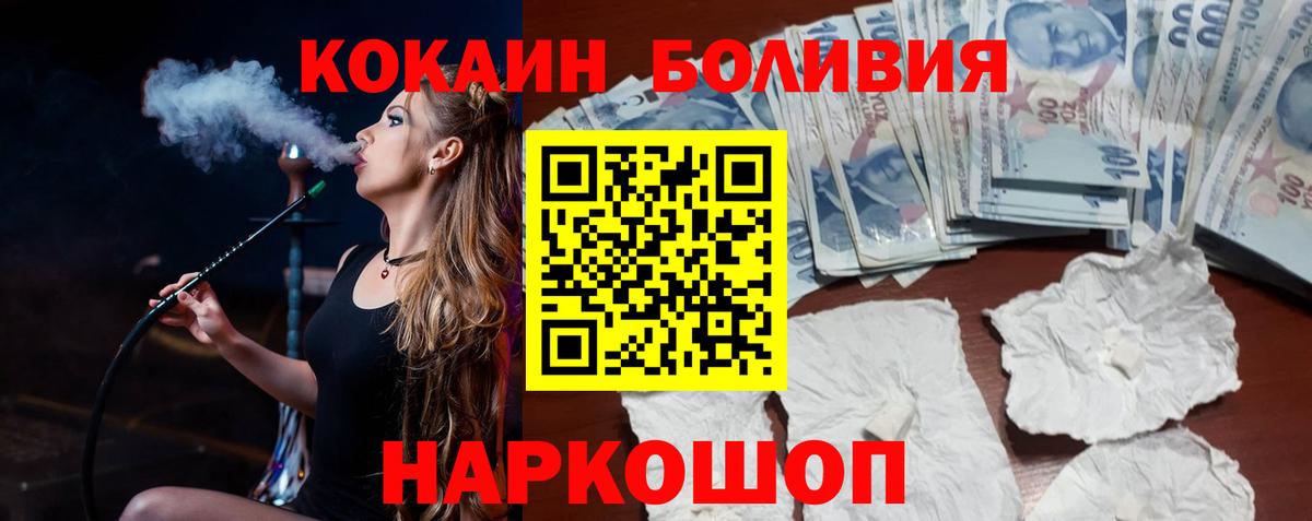 КОКАИН Fish Scale  Вход с VPN  Костомукша  КОКАИН 97% 