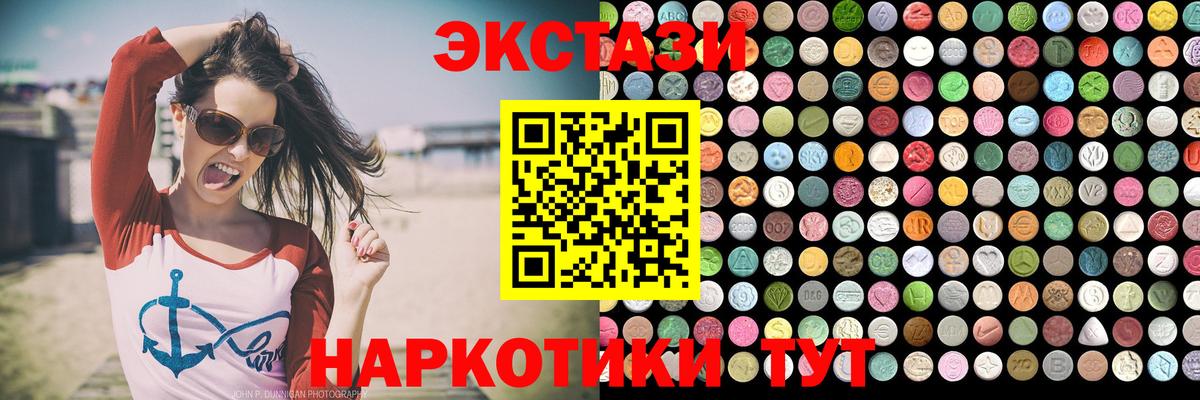 Ecstasy TESLA  Ecstasy  Ecstasy DUBAI  Костомукша  Вход с VPN 