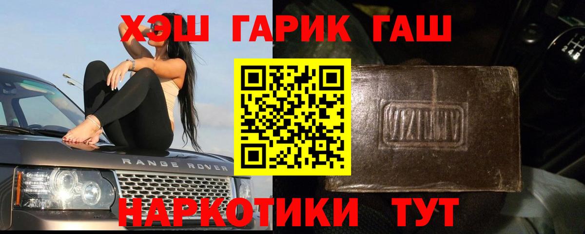 Костомукша  ГАШ Ice-O-Lator  Гашиш гарик  Вход с VPN 