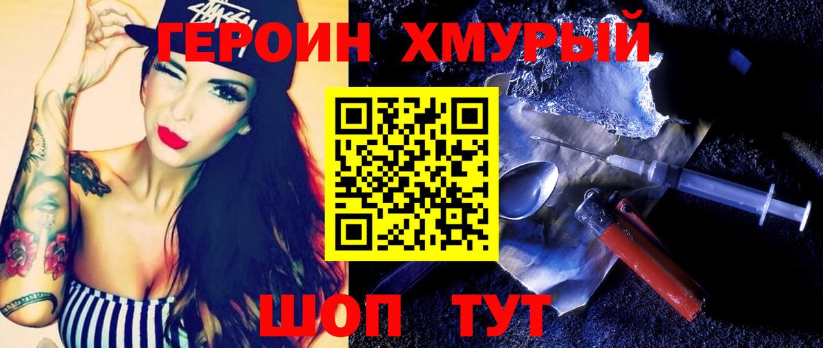ГЕРОИН герыч  Вход с VPN  Костомукша 