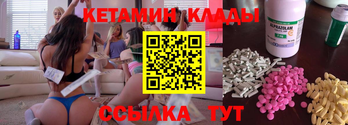 Кетамин VHQ  КЕТАМИН VHQ  Костомукша  Вход с VPN 
