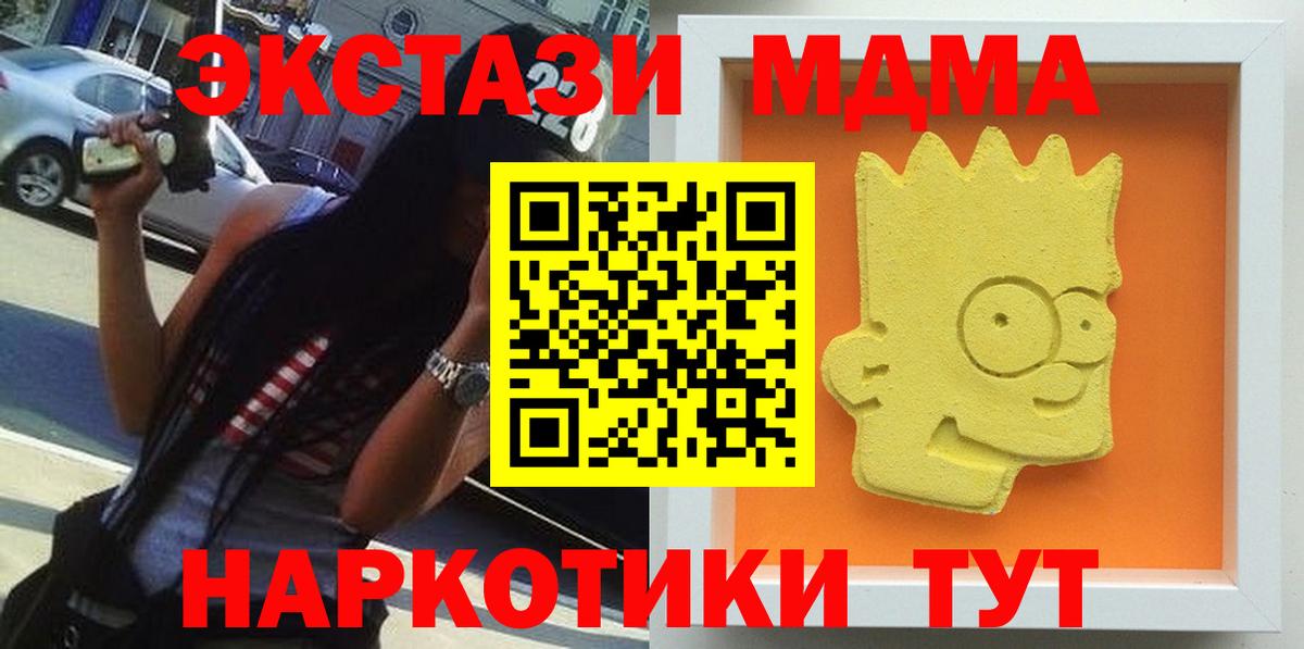 МДМА VHQ  Вход с VPN  Костомукша  МДМА Molly 