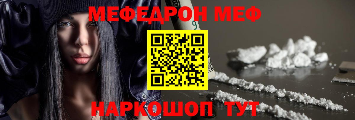 дарнет шоп  Вход с VPN  МЕФ мука  Меф  Костомукша  Меф мука 