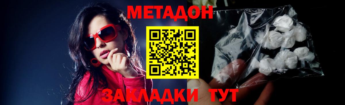 МЕТАДОН VHQ  Вход с VPN  Костомукша  кракен зеркало  МЕТАДОН VHQ 