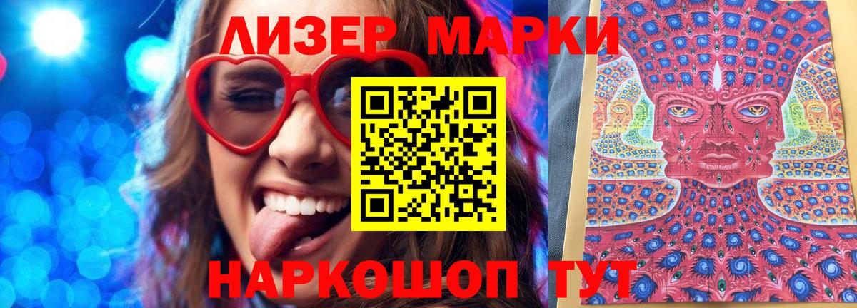 Марки NBOMe  Вход с VPN  Марки NBOMe 1500мкг  Костомукша  Марки NBOMe 1500мкг 